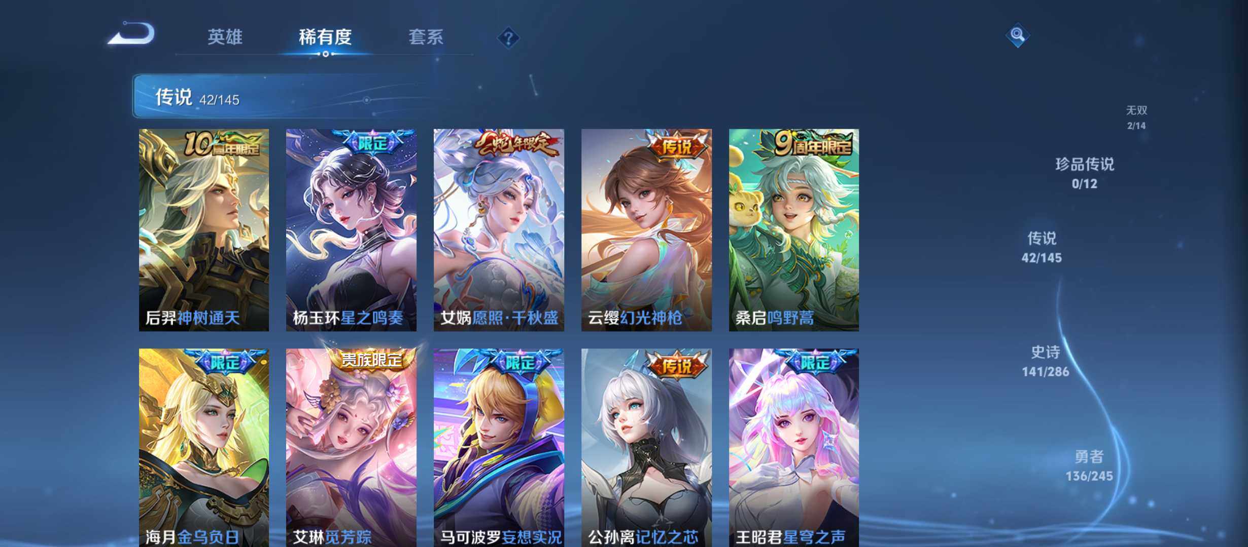 WZQM4467347王者荣耀账号详情图7 WZQM4467347王者荣耀账号详情图7