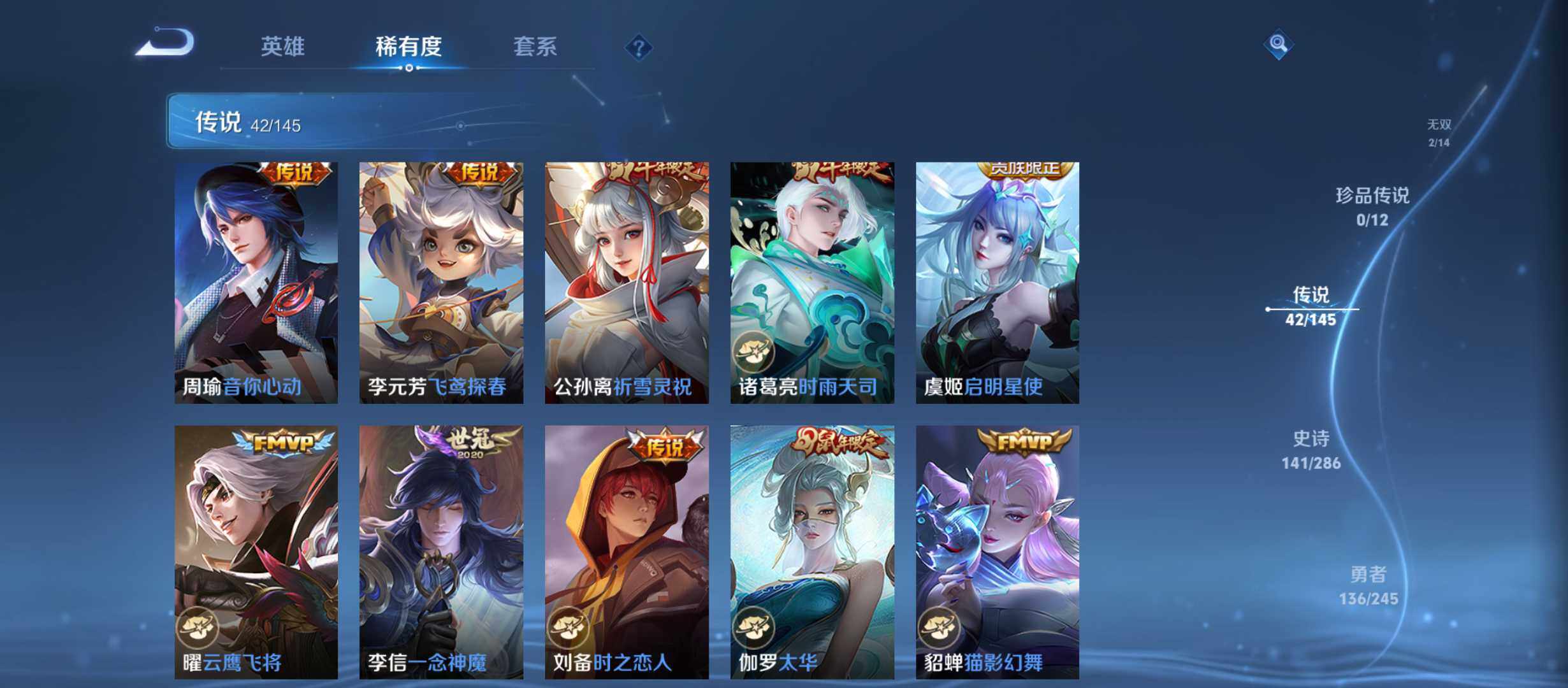WZQM4467347王者荣耀账号详情图9 WZQM4467347王者荣耀账号详情图9