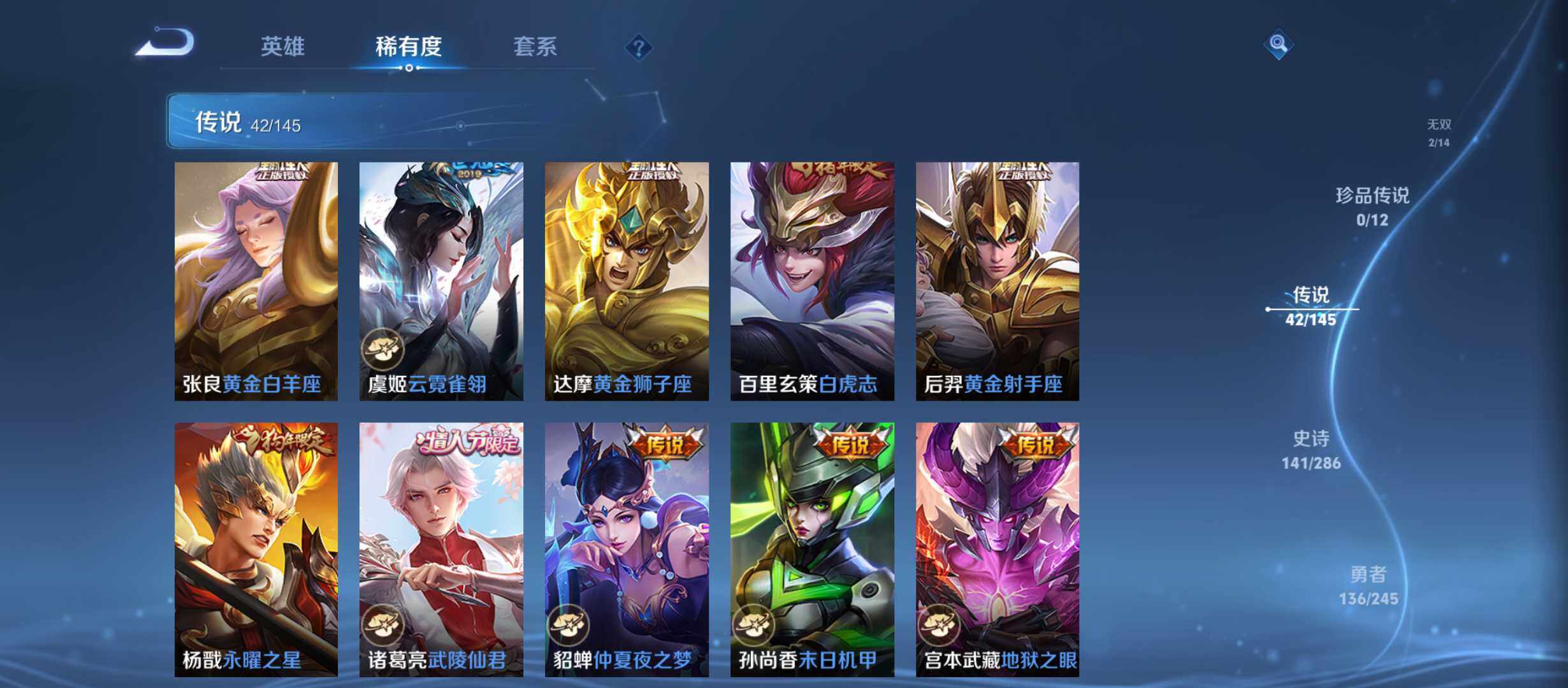 WZQM4467347王者荣耀账号详情图10 WZQM4467347王者荣耀账号详情图10