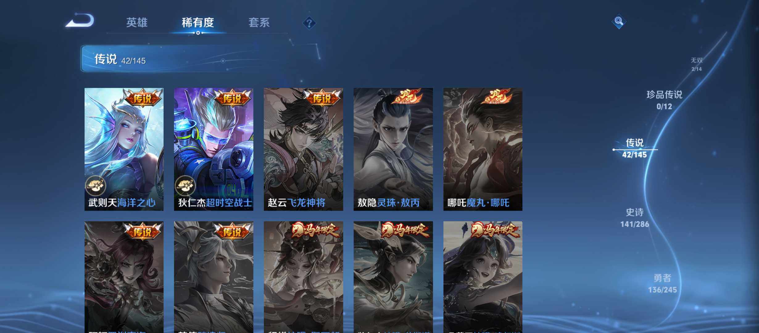 WZQM4467347王者荣耀账号详情图11 WZQM4467347王者荣耀账号详情图11