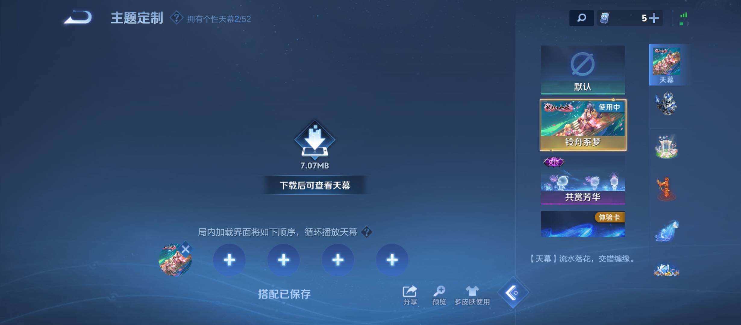 WZQM4467347王者荣耀账号详情图12 WZQM4467347王者荣耀账号详情图12