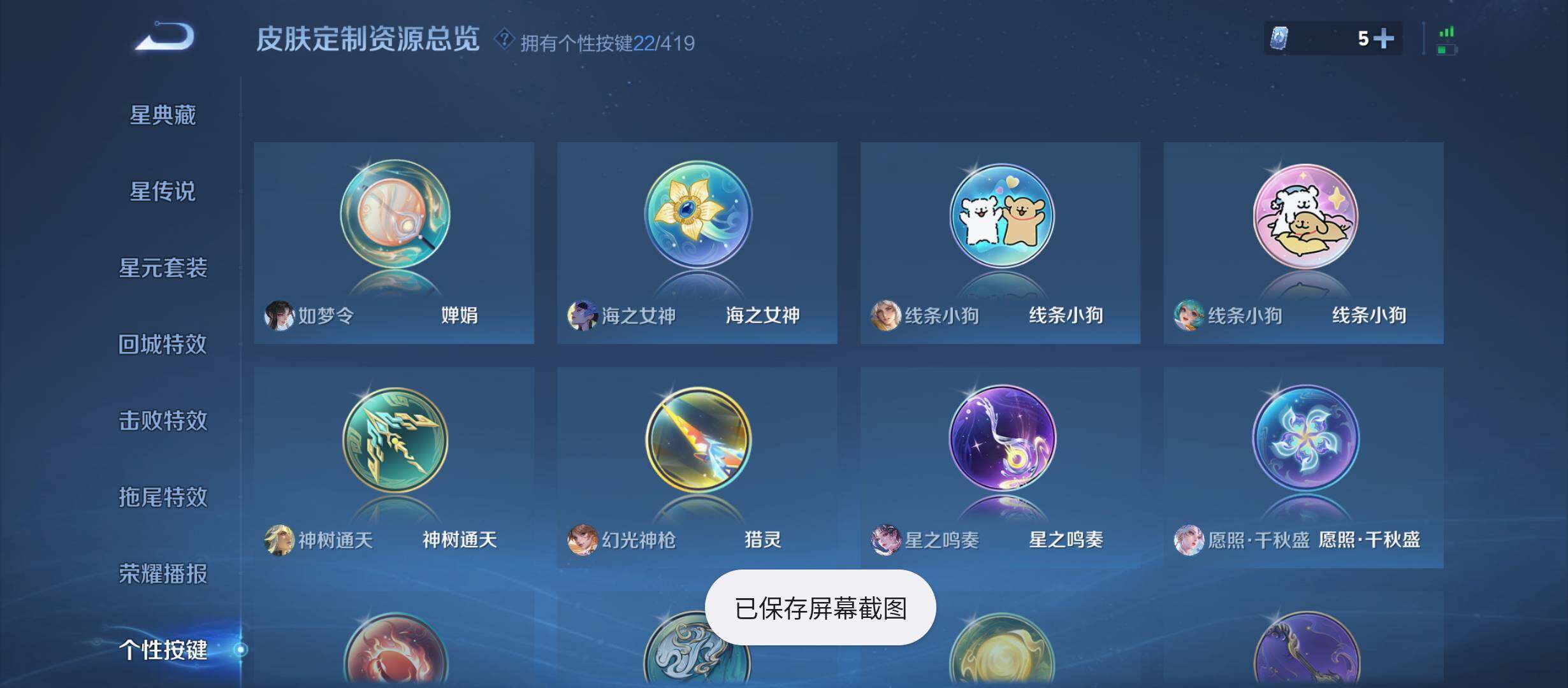 WZQM4467347王者荣耀账号详情图14 WZQM4467347王者荣耀账号详情图14