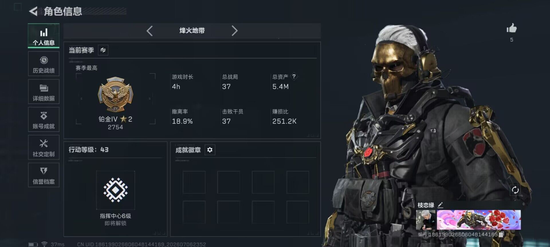 SJZEY4187560三角洲行动账号详情图4 SJZEY4187560三角洲行动账号详情图4