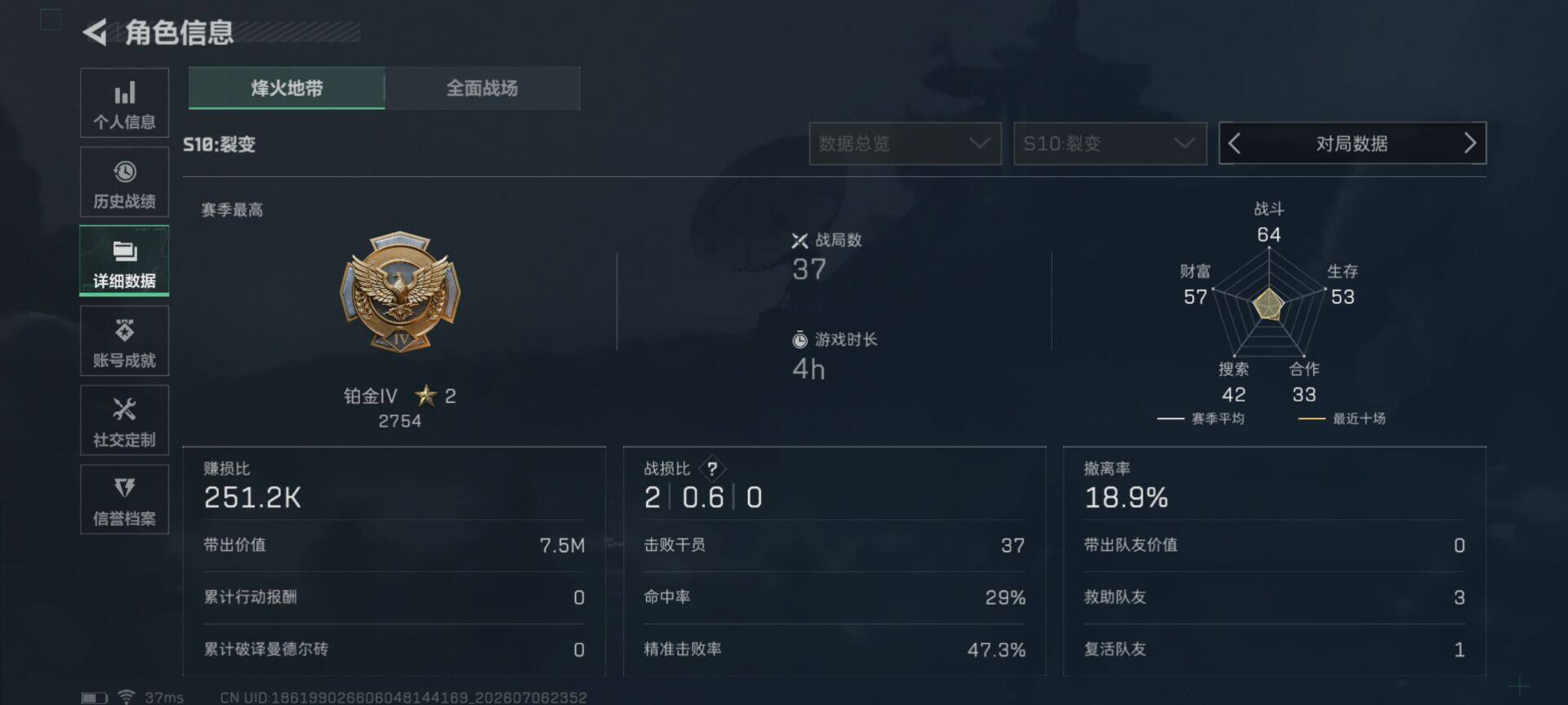 SJZEY4187560三角洲行动账号详情图7 SJZEY4187560三角洲行动账号详情图7