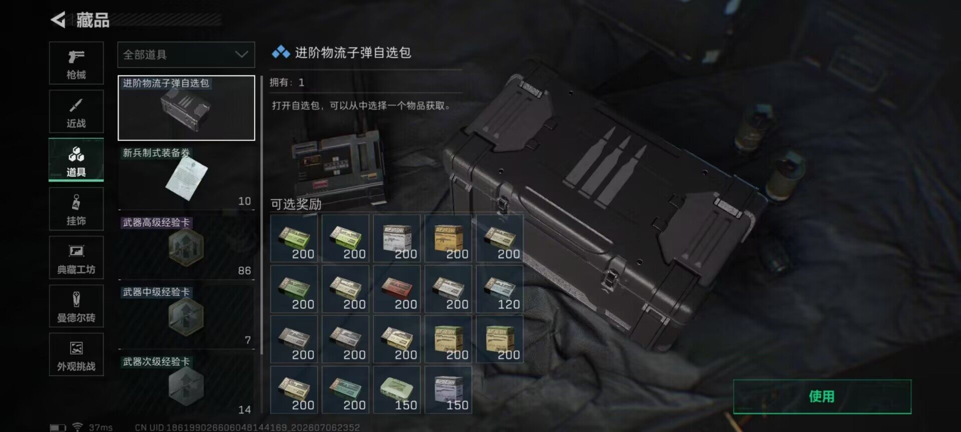 SJZEY4187560三角洲行动账号详情图9 SJZEY4187560三角洲行动账号详情图9