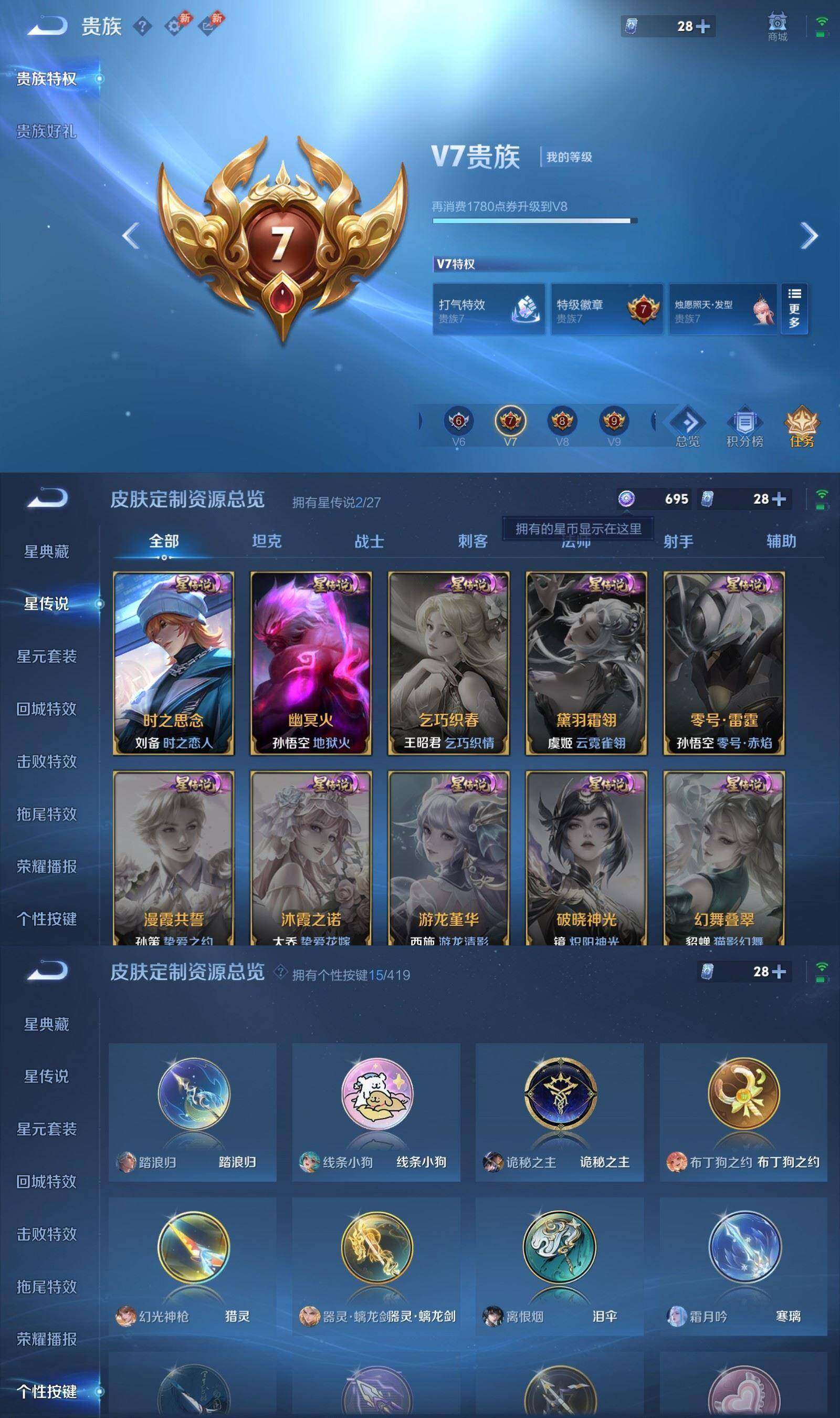 WZQM4465809王者荣耀账号详情图10 WZQM4465809王者荣耀账号详情图10