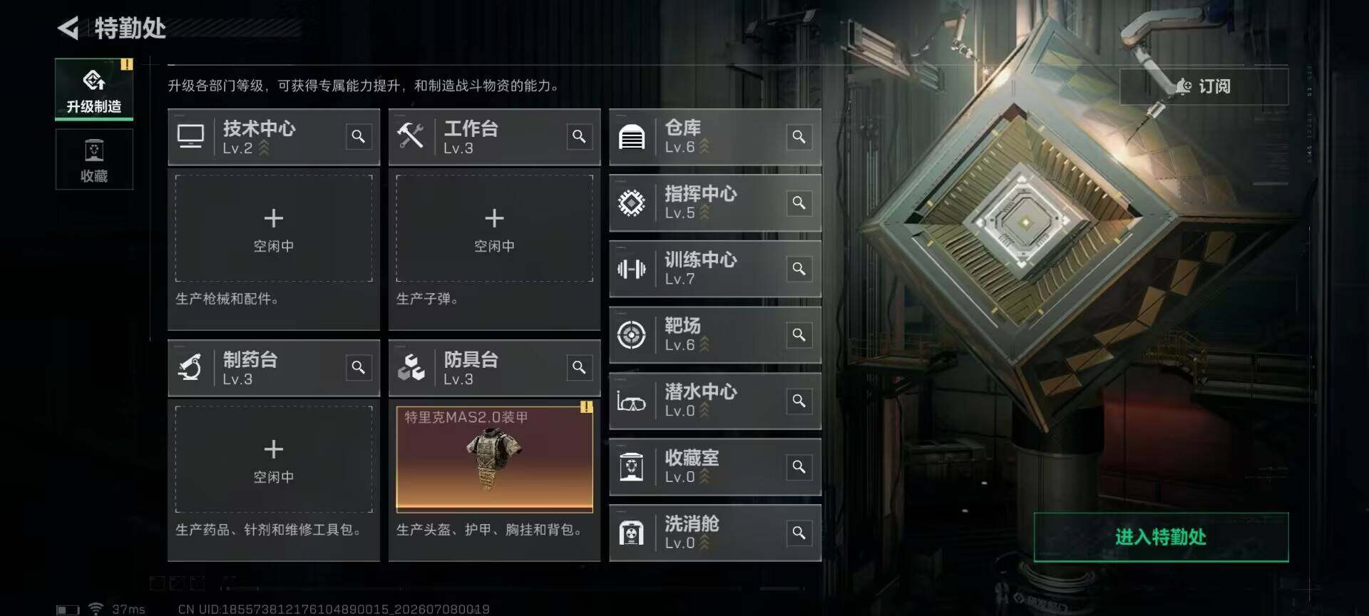 SJZEY4187577三角洲行动账号详情图4 SJZEY4187577三角洲行动账号详情图4