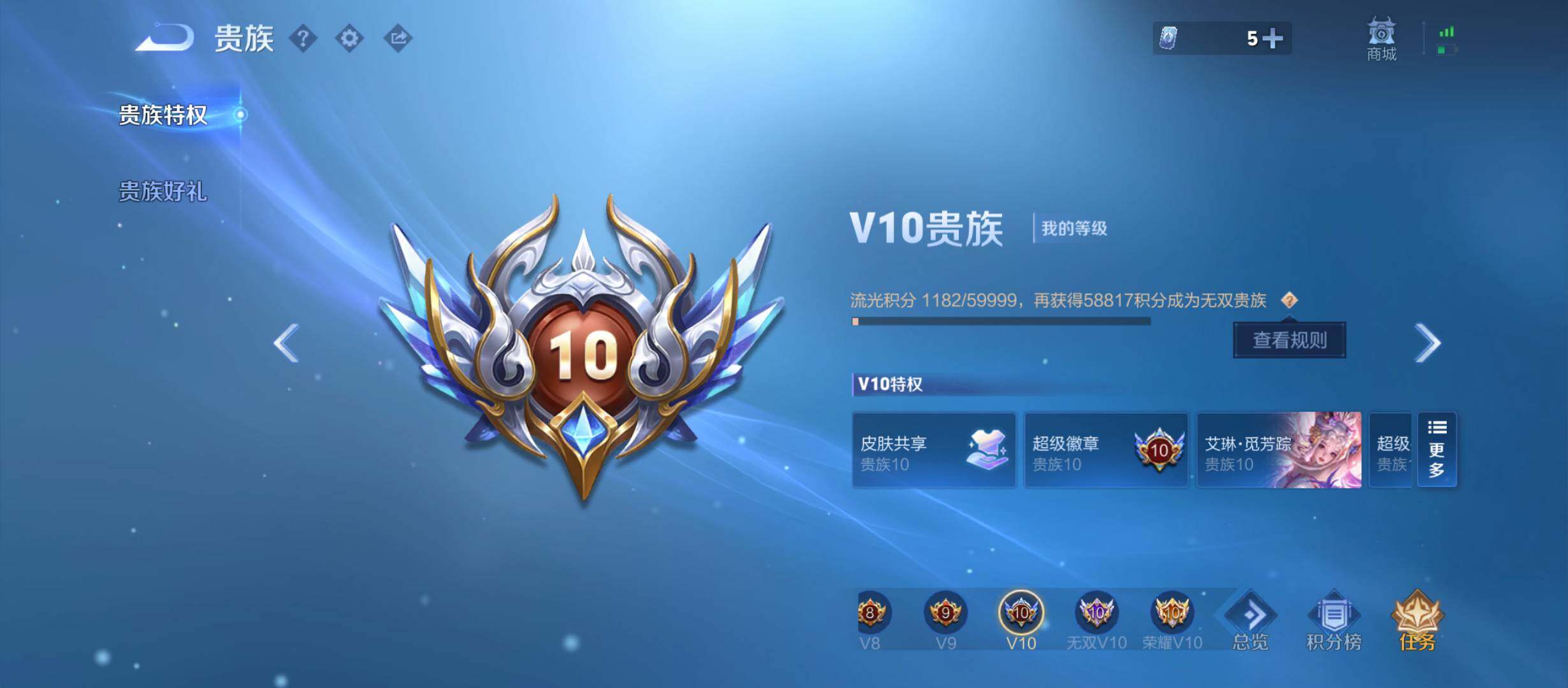 WZQM4467347王者荣耀账号详情图16 WZQM4467347王者荣耀账号详情图16