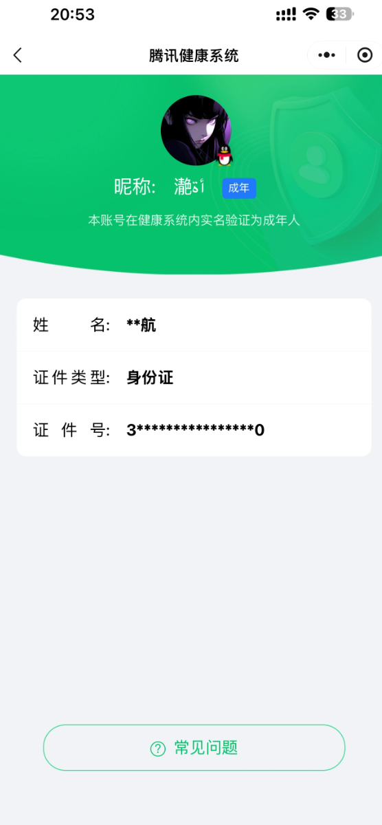SJZEY4188885三角洲行动账号详情图2 SJZEY4188885三角洲行动账号详情图2