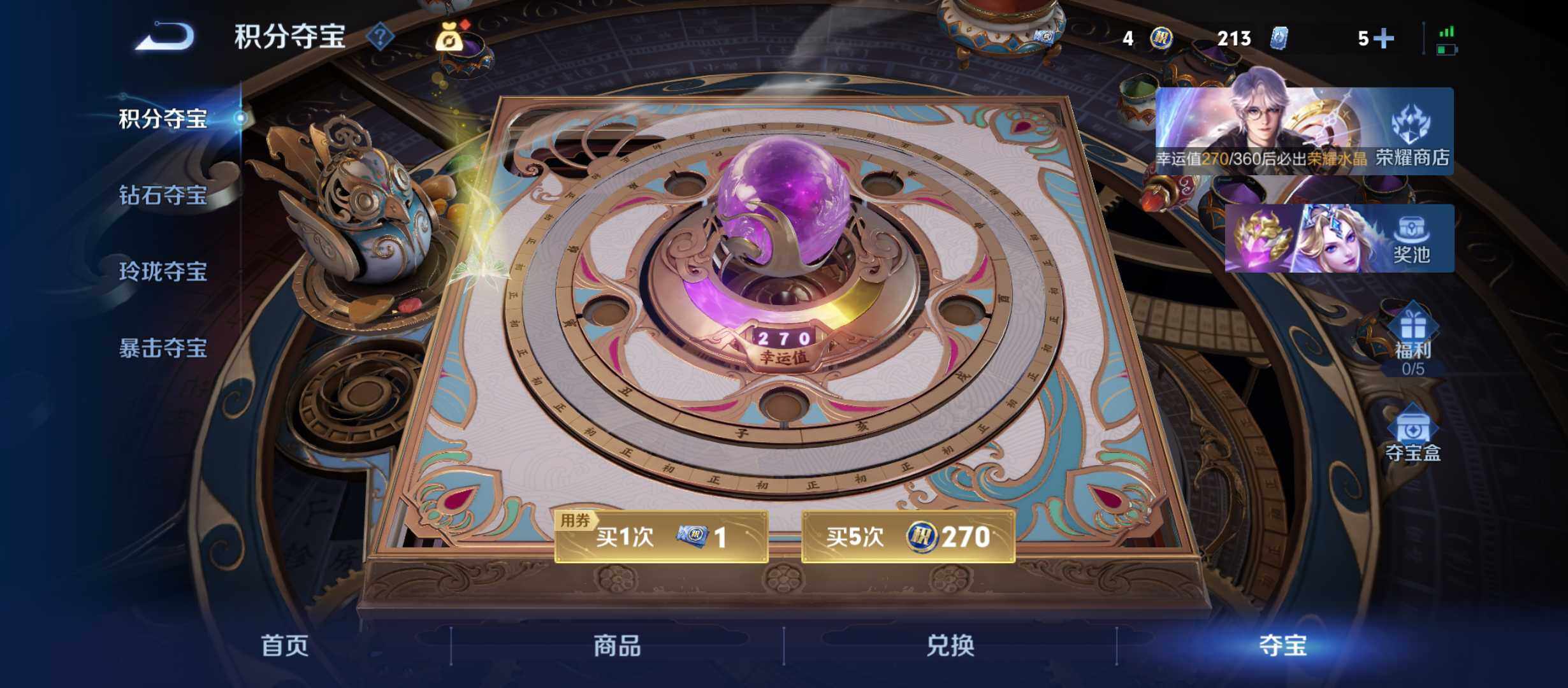 WZQM4467347王者荣耀账号详情图18 WZQM4467347王者荣耀账号详情图18