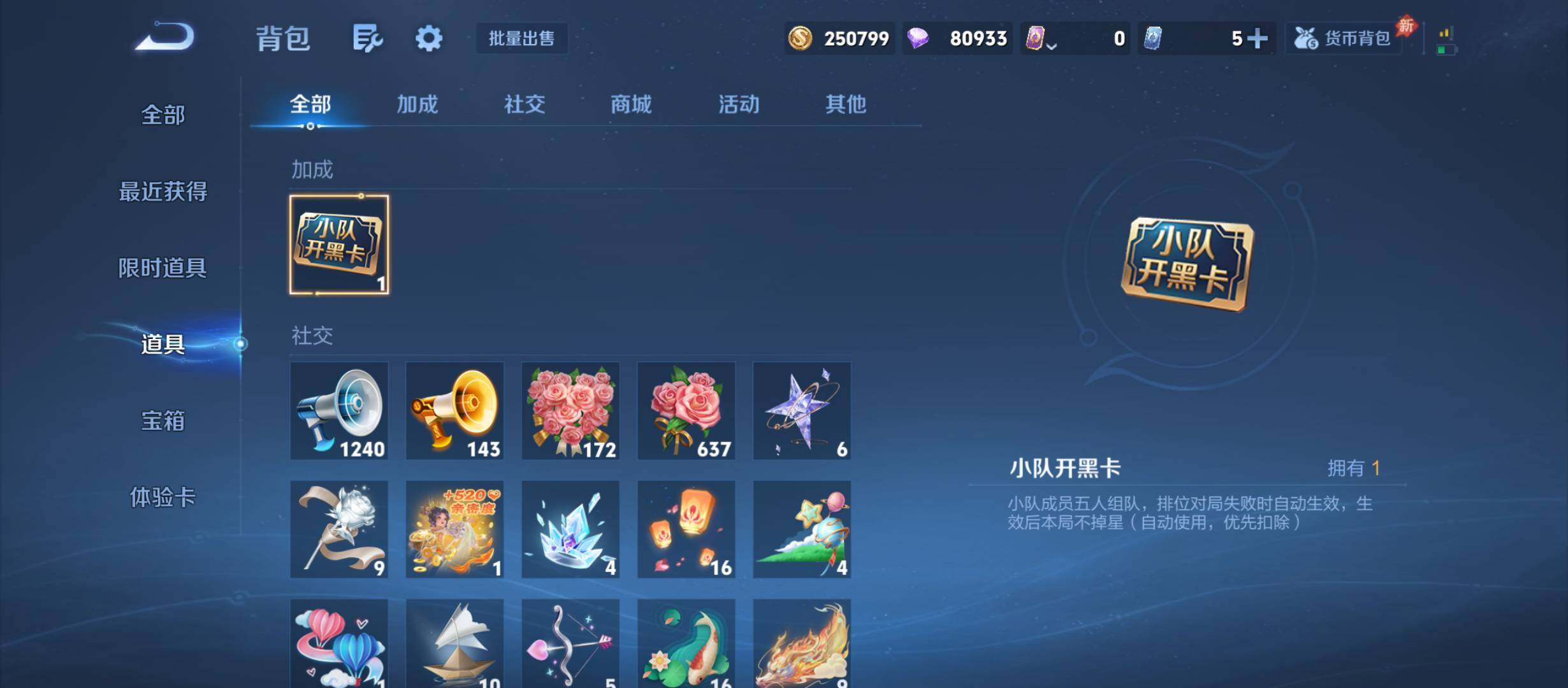 WZQM4467347王者荣耀账号详情图15 WZQM4467347王者荣耀账号详情图15