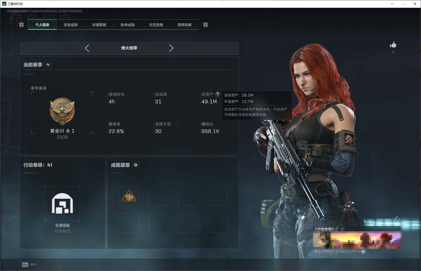 SJZEY4187596三角洲行动账号详情图3