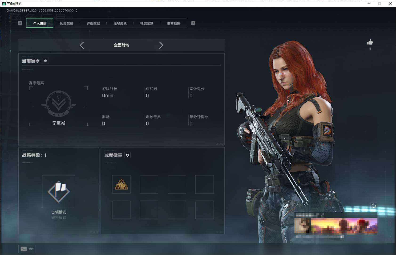 SJZEY4187596三角洲行动账号详情图4