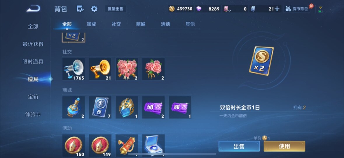 WZQM4473102王者荣耀账号详情图15 WZQM4473102王者荣耀账号详情图15