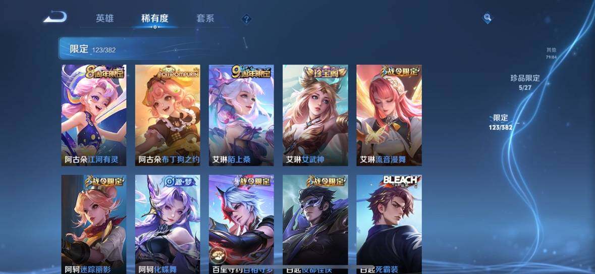 WZQM4473102王者荣耀账号详情图13 WZQM4473102王者荣耀账号详情图13
