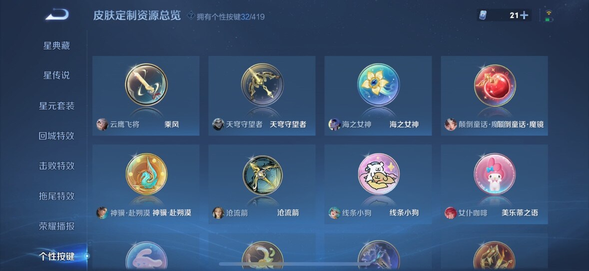 WZQM4473102王者荣耀账号详情图17 WZQM4473102王者荣耀账号详情图17