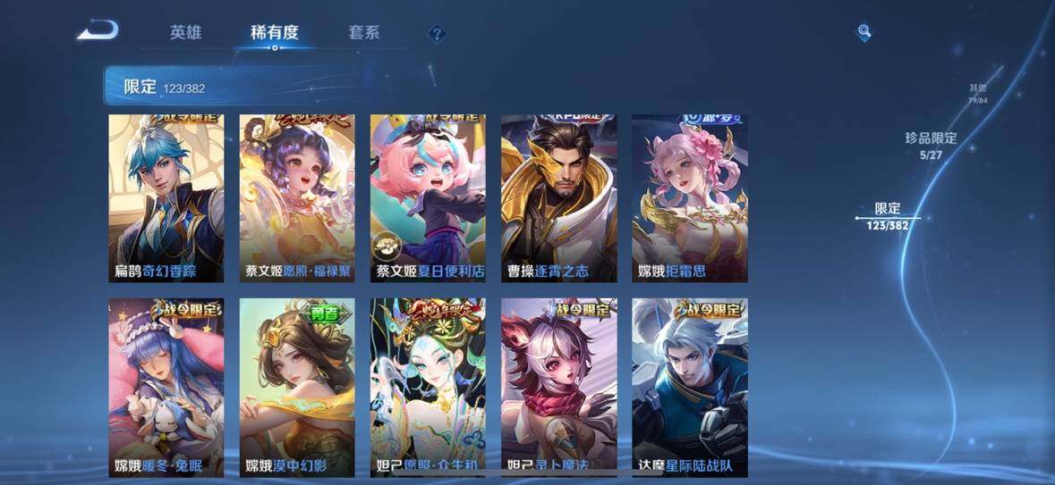 WZQM4473102王者荣耀账号详情图8 WZQM4473102王者荣耀账号详情图8