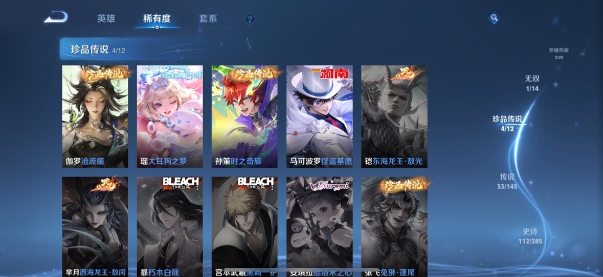 WZQM4473102王者荣耀账号详情图7 WZQM4473102王者荣耀账号详情图7