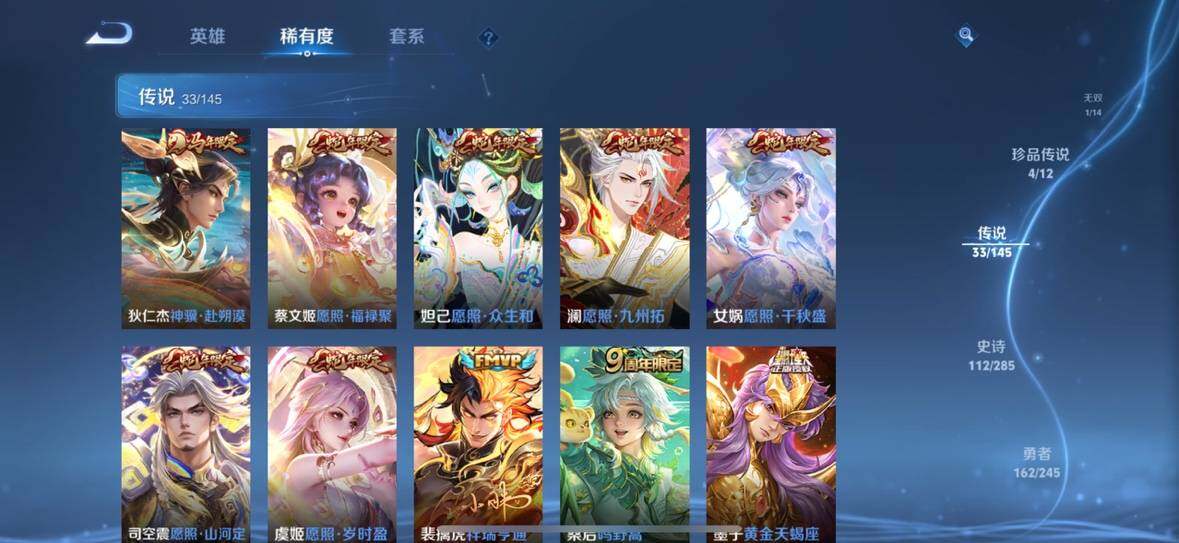 WZQM4473102王者荣耀账号详情图5 WZQM4473102王者荣耀账号详情图5