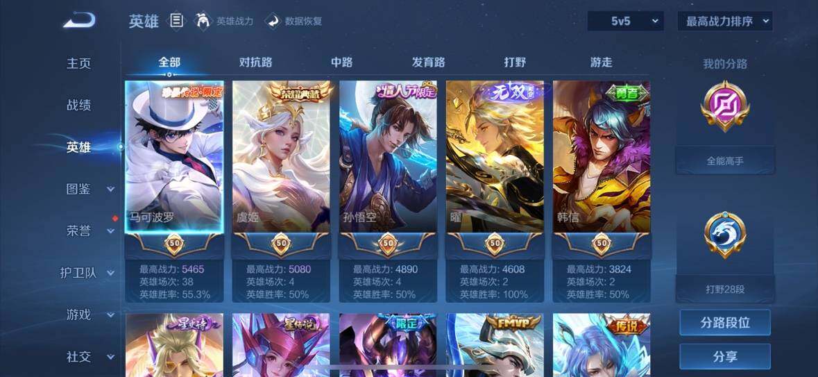 WZQM4473102王者荣耀账号详情图6 WZQM4473102王者荣耀账号详情图6