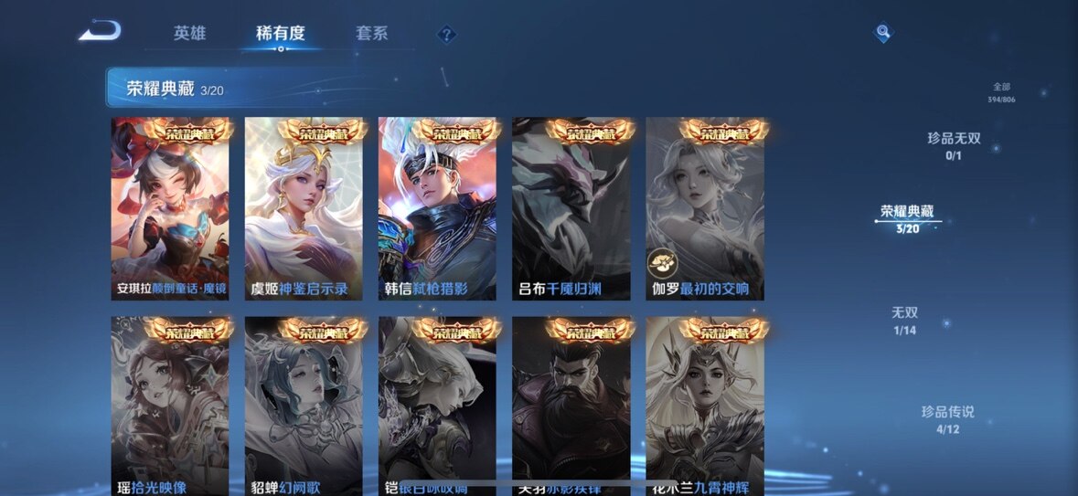 WZQM4473102王者荣耀账号详情图10 WZQM4473102王者荣耀账号详情图10