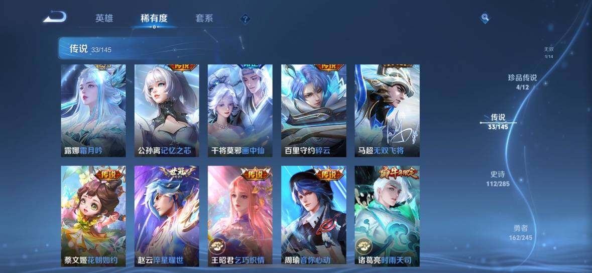 WZQM4473102王者荣耀账号详情图9 WZQM4473102王者荣耀账号详情图9