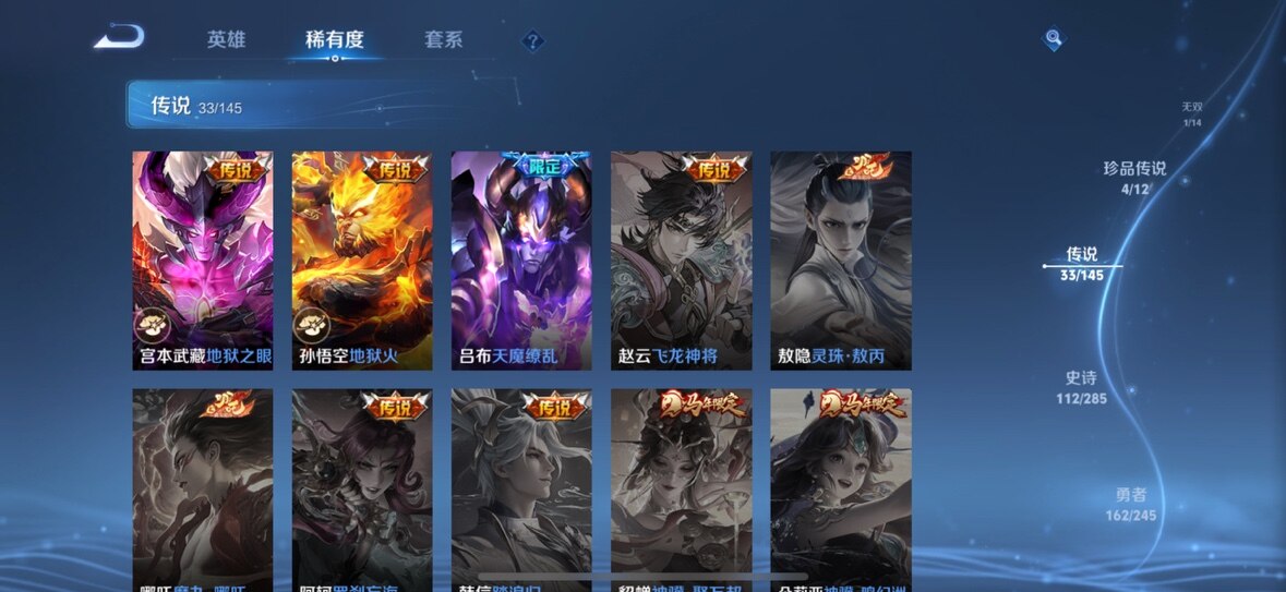 WZQM4473102王者荣耀账号详情图19 WZQM4473102王者荣耀账号详情图19