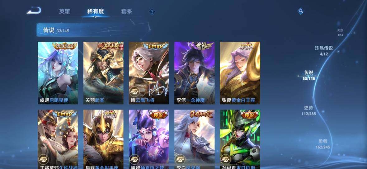 WZQM4473102王者荣耀账号详情图11 WZQM4473102王者荣耀账号详情图11