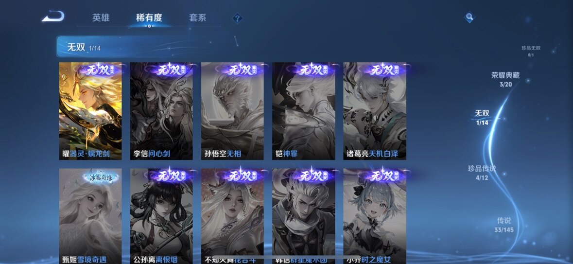 WZQM4473102王者荣耀账号详情图12 WZQM4473102王者荣耀账号详情图12