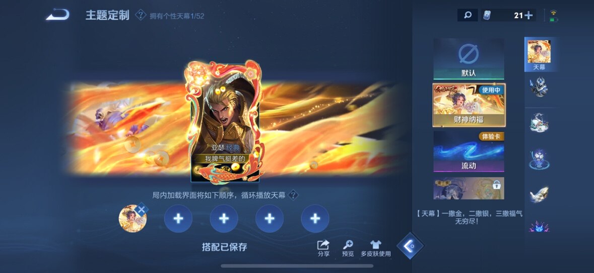 WZQM4473102王者荣耀账号详情图20 WZQM4473102王者荣耀账号详情图20