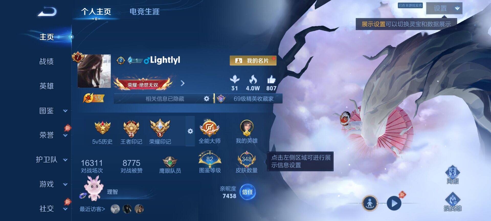 WZQM4464452王者荣耀账号详情图3