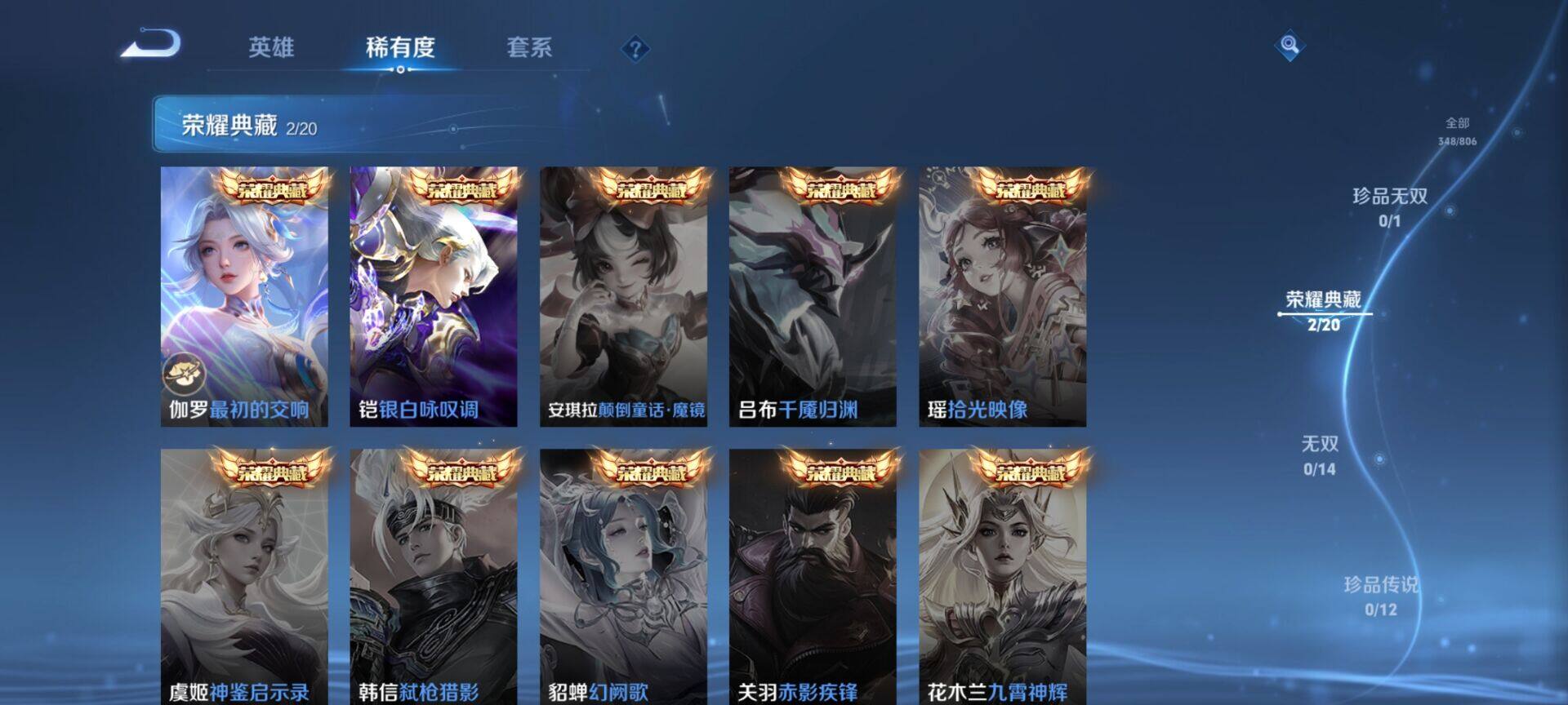 WZQM4464452王者荣耀账号详情图6