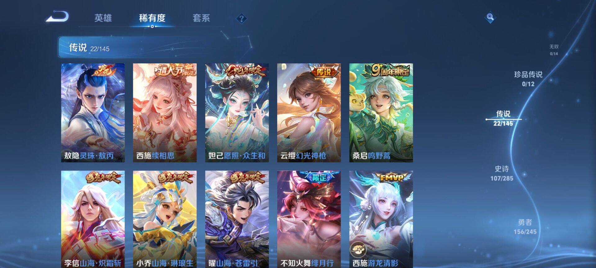WZQM4464452王者荣耀账号详情图7