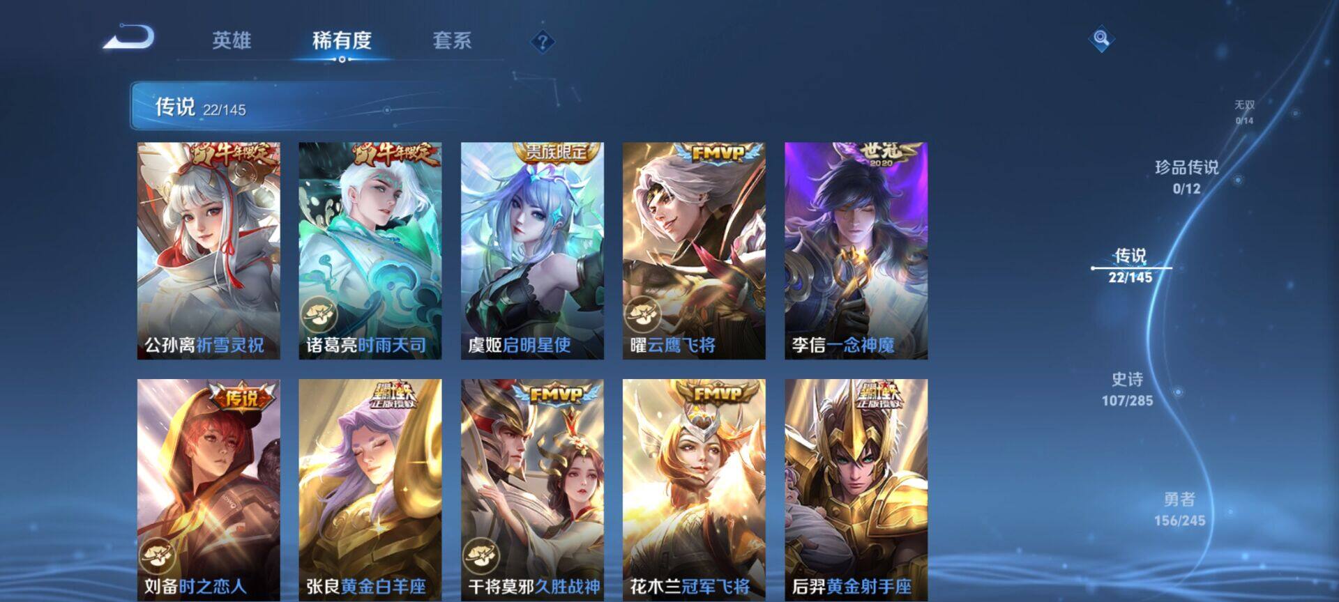 WZQM4464452王者荣耀账号详情图8