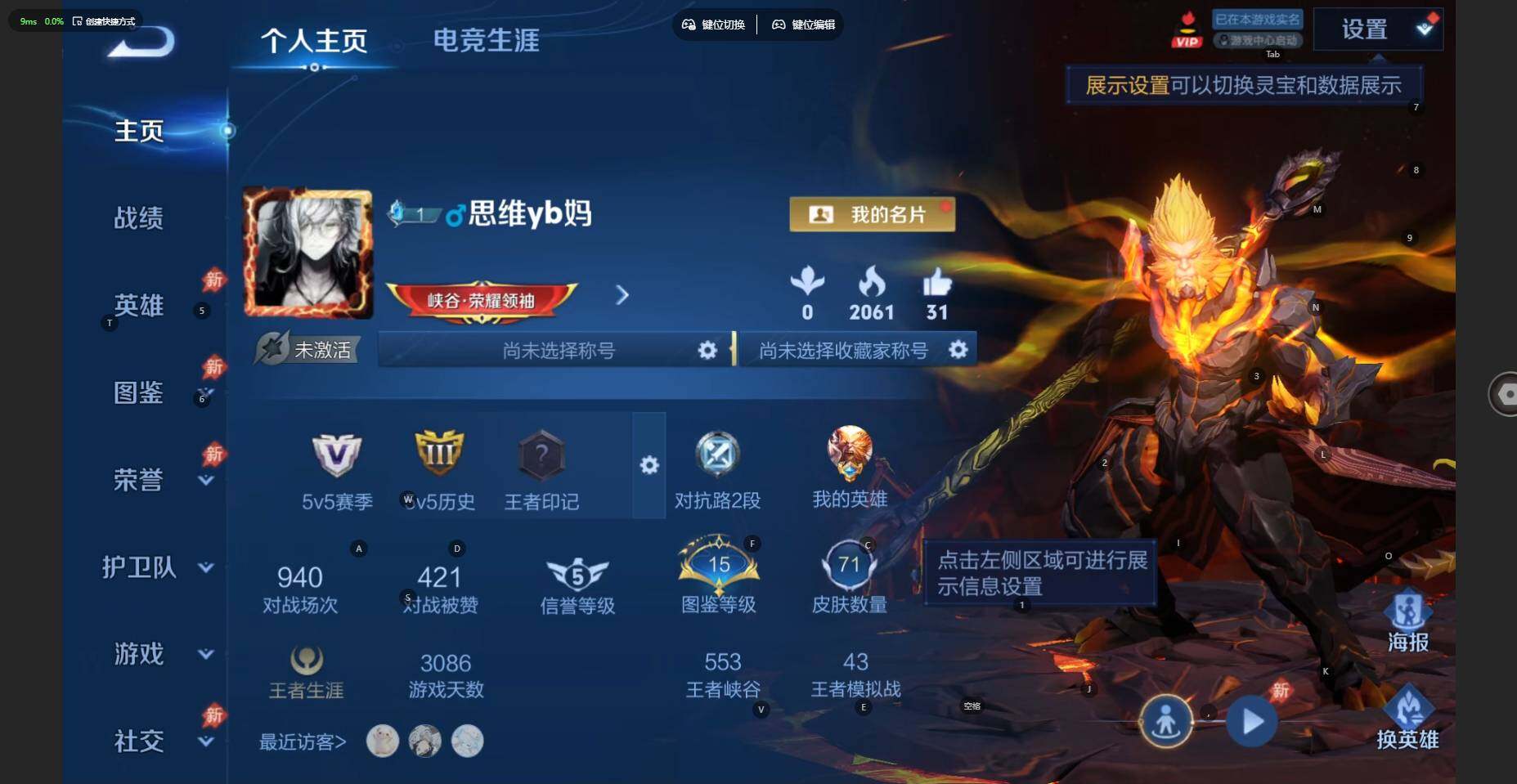 WZBSY4499034王者荣耀账号详情图2