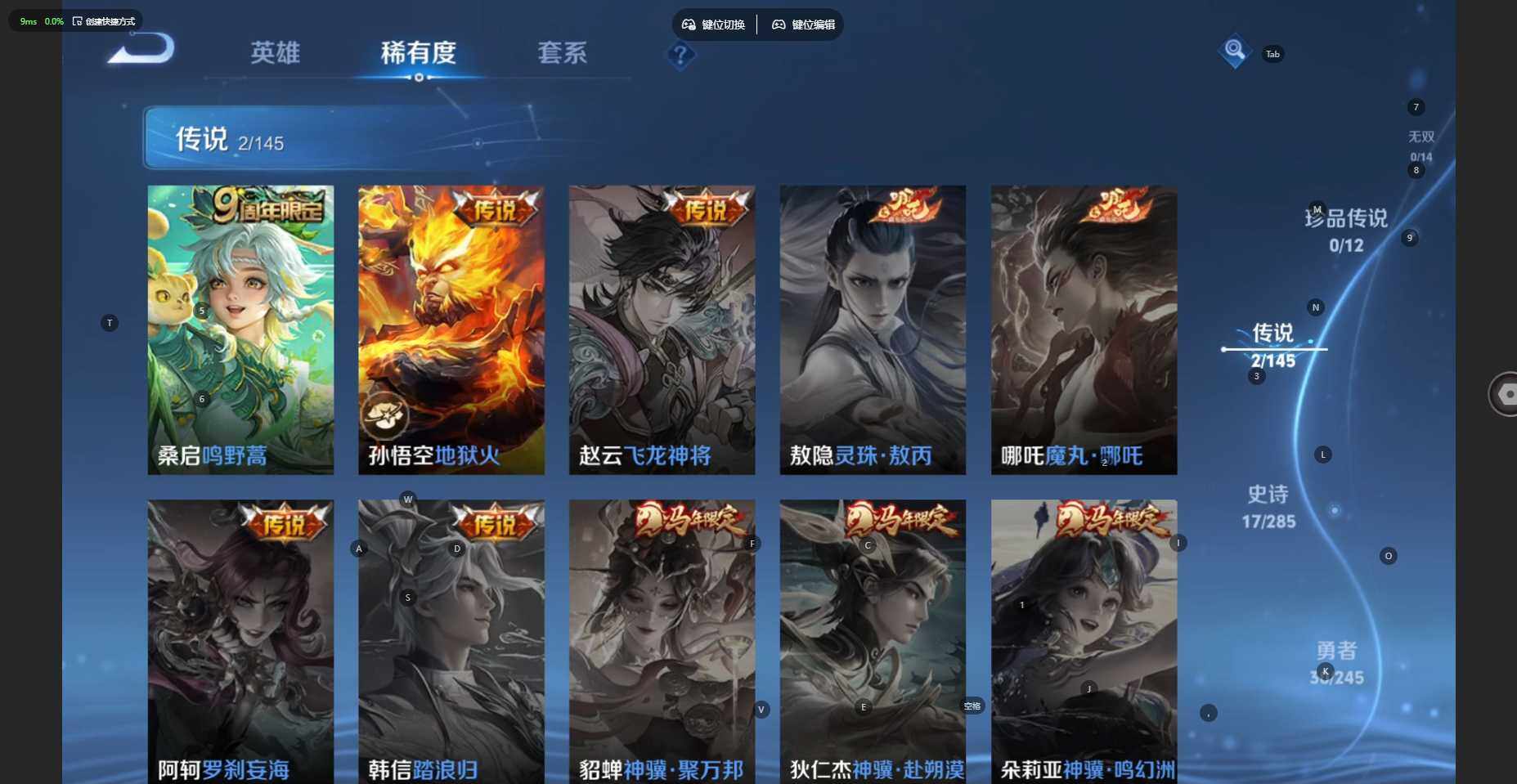 WZBSY4499034王者荣耀账号详情图5