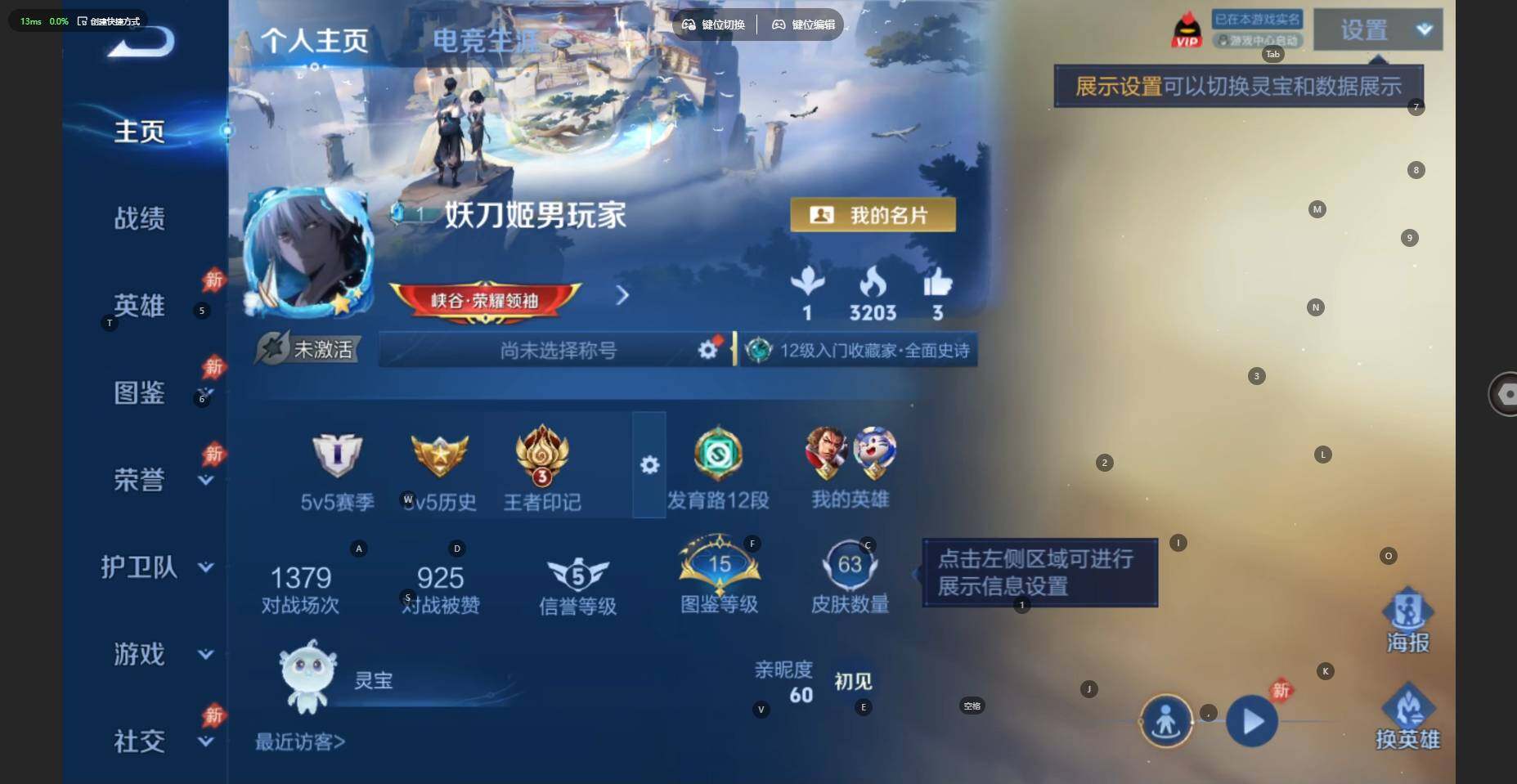 WZBSY4499035王者荣耀账号详情图2
