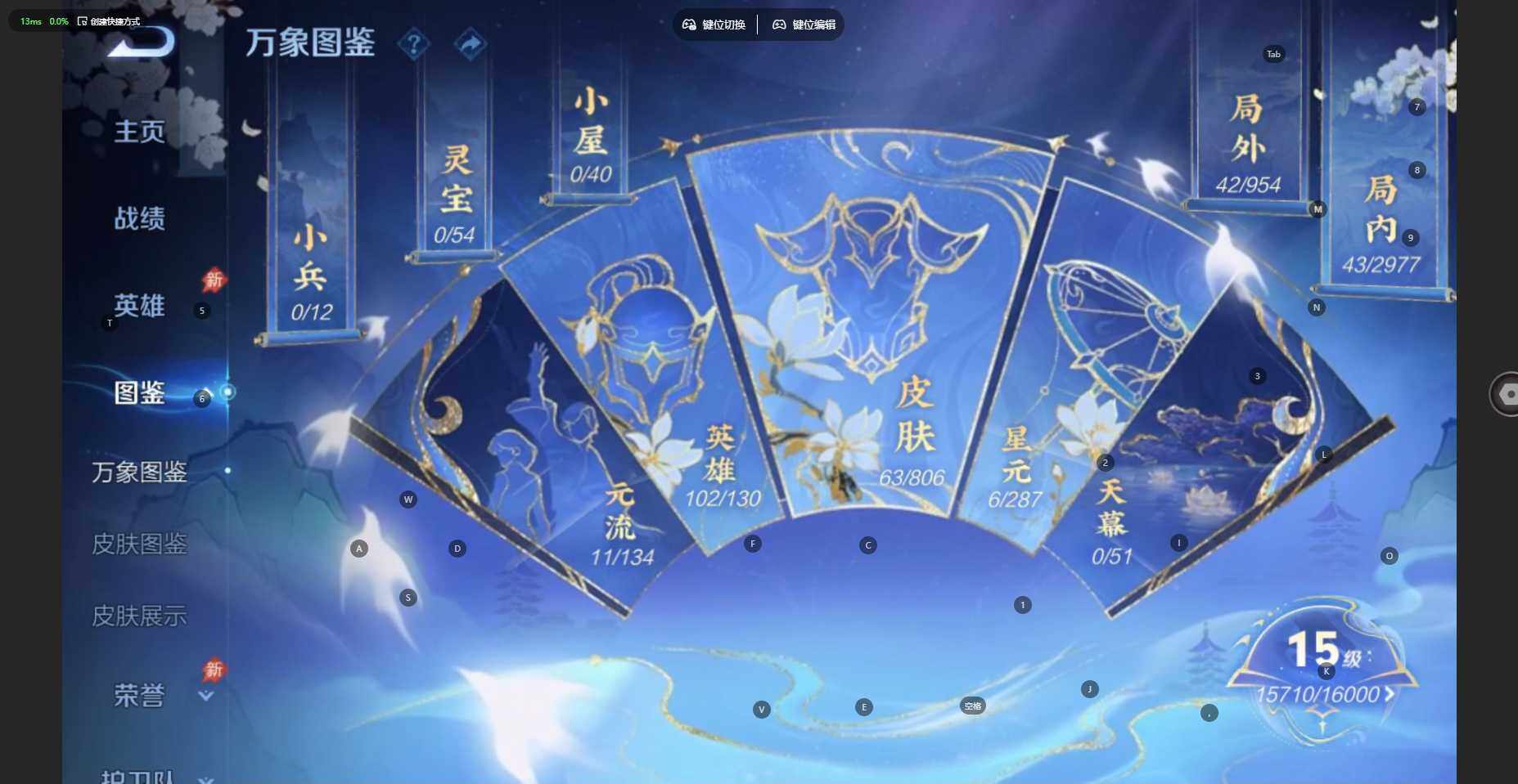 WZBSY4499035王者荣耀账号详情图3