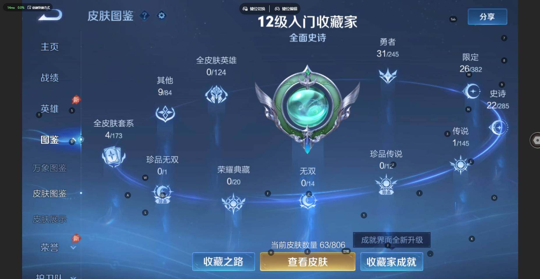 WZBSY4499035王者荣耀账号详情图4