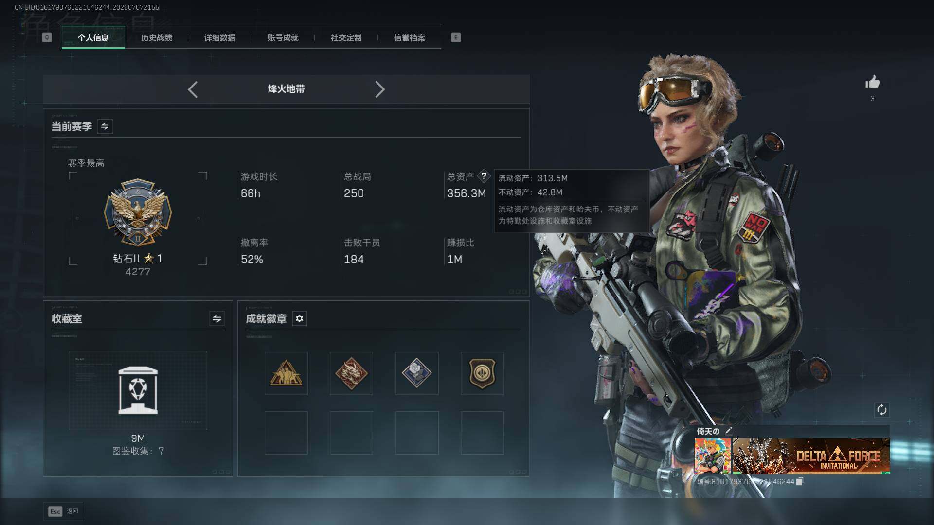 SJZQM4191040三角洲行动账号详情图4 SJZQM4191040三角洲行动账号详情图4
