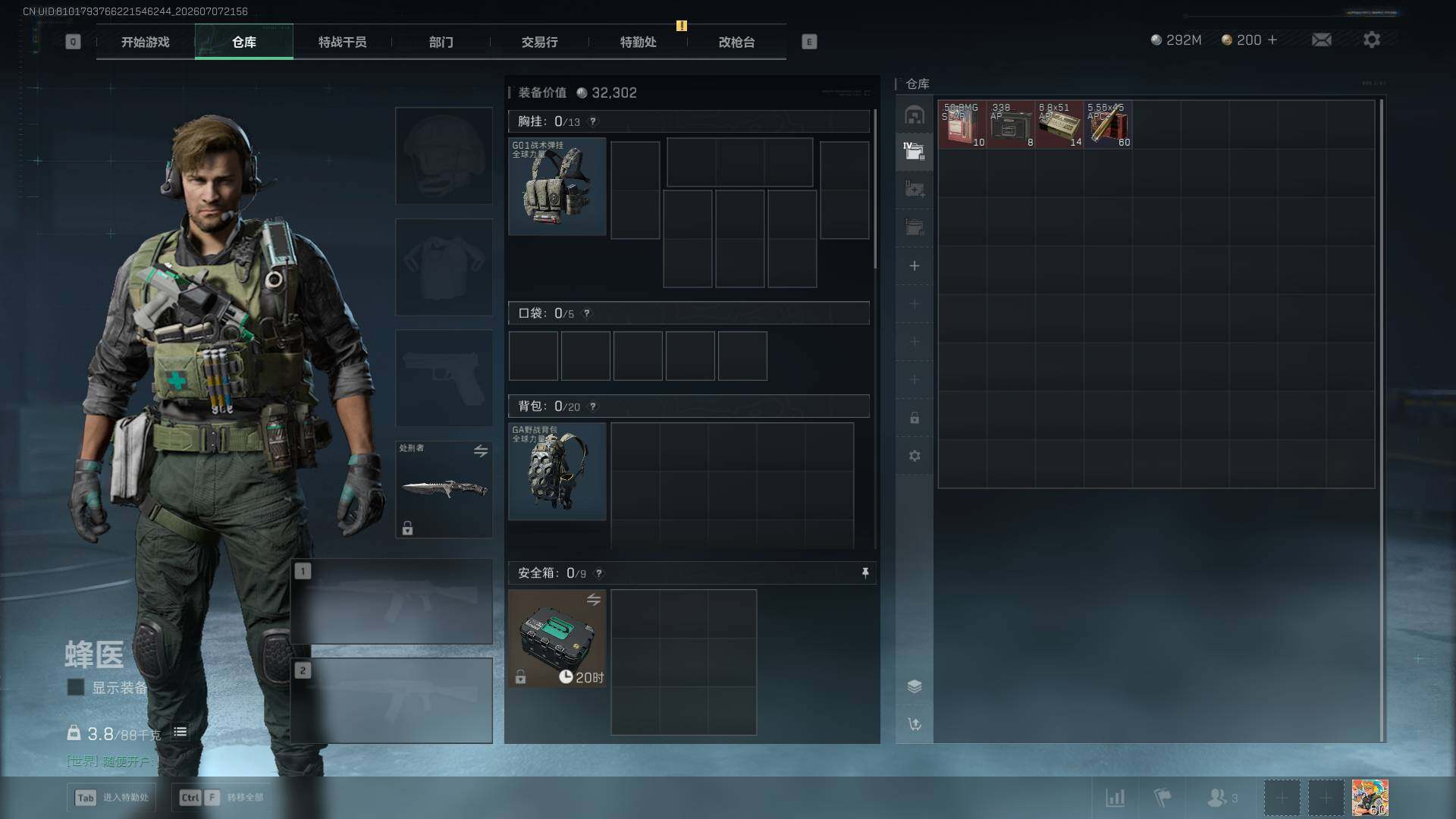 SJZQM4191040三角洲行动账号详情图7 SJZQM4191040三角洲行动账号详情图7