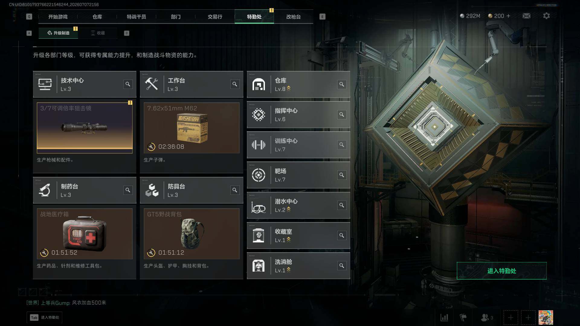 SJZQM4191040三角洲行动账号详情图12 SJZQM4191040三角洲行动账号详情图12