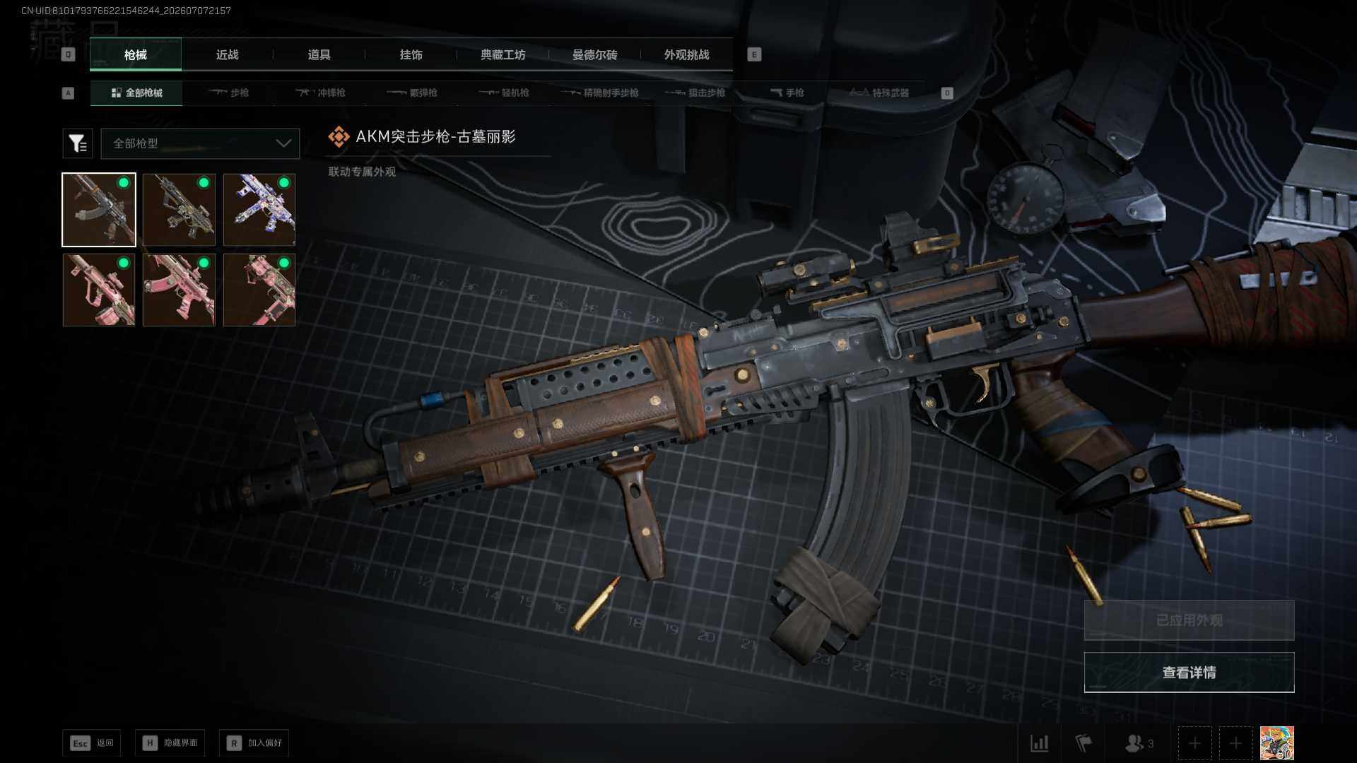 SJZQM4191040三角洲行动账号详情图13 SJZQM4191040三角洲行动账号详情图13