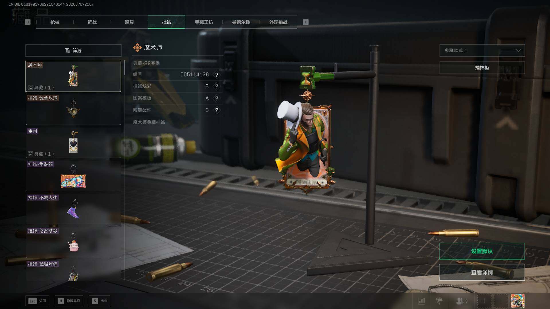 SJZQM4191040三角洲行动账号详情图16 SJZQM4191040三角洲行动账号详情图16
