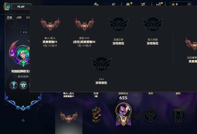 LOLEY438013英雄联盟账号详情图5 LOLEY438013英雄联盟账号详情图5