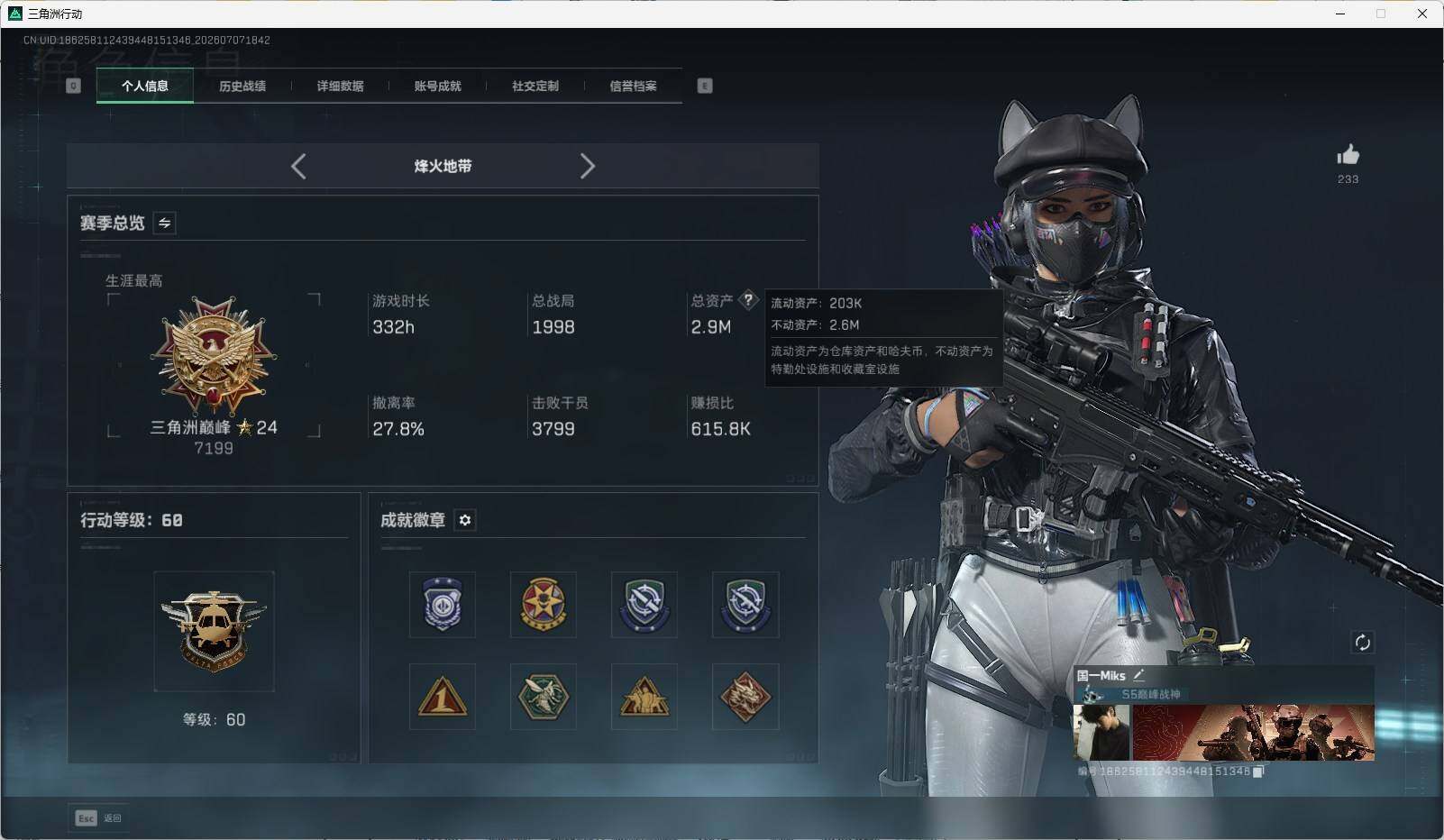 SJZQM4188152三角洲行动账号详情图3