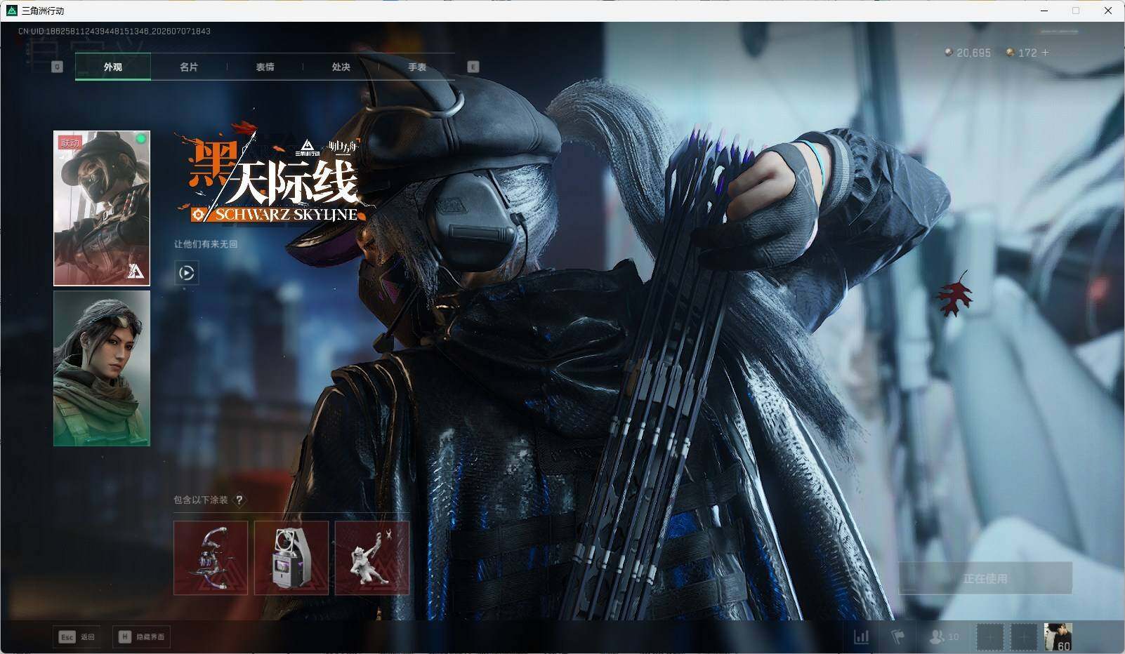 SJZQM4188152三角洲行动账号详情图12