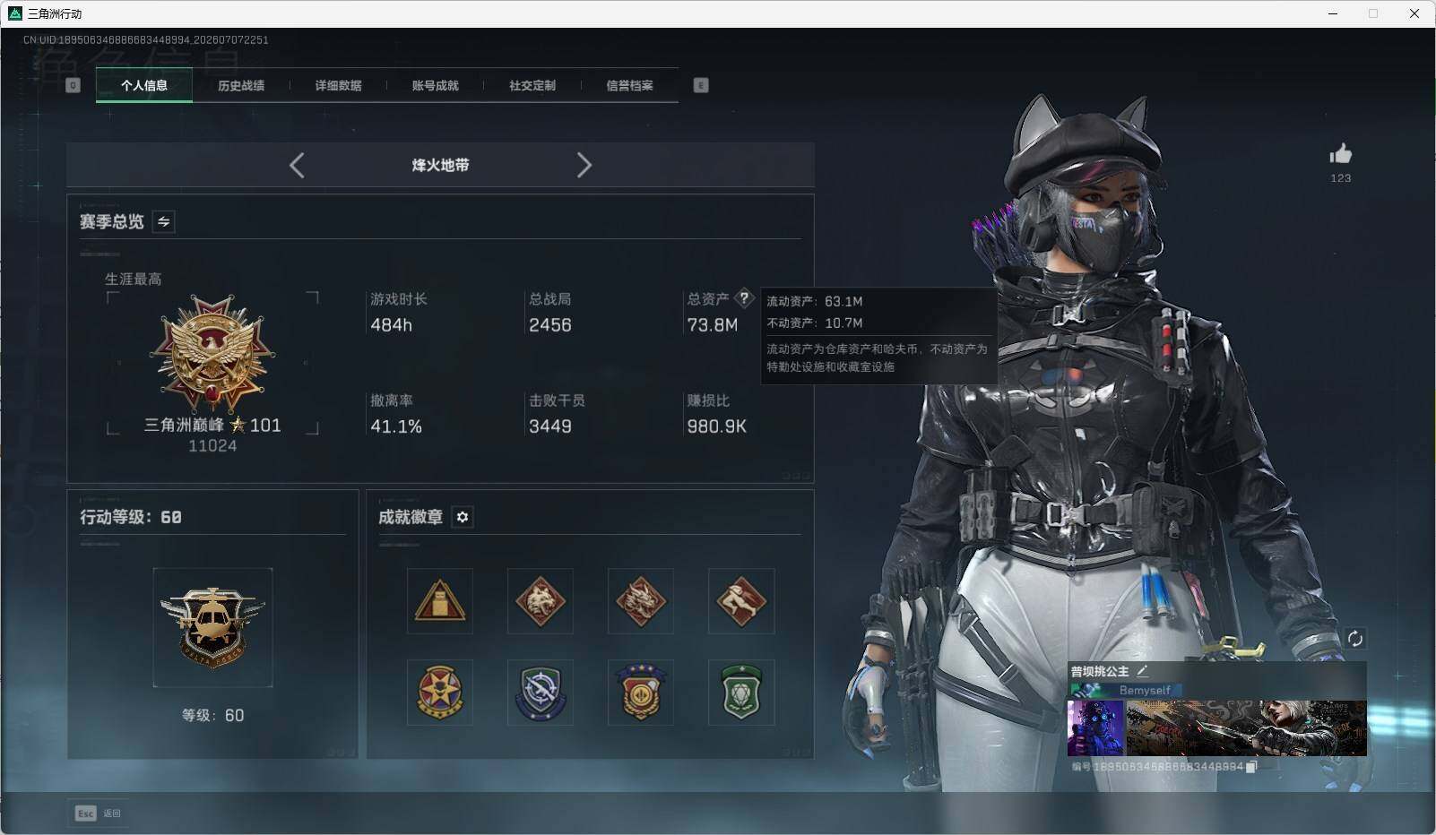 SJZQM4187741三角洲行动账号详情图3