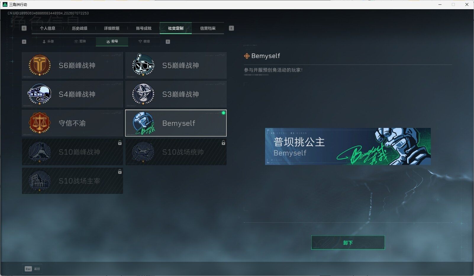 SJZQM4187741三角洲行动账号详情图7