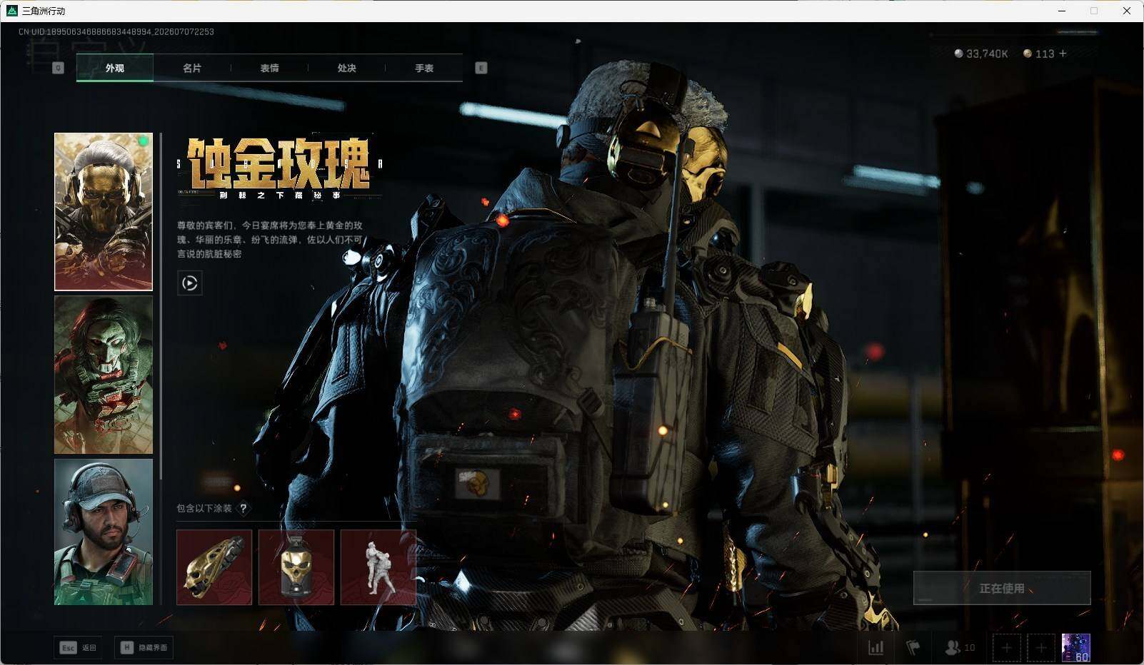 SJZQM4187741三角洲行动账号详情图13